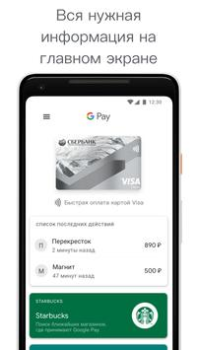 Herunterladen Google Wallet Finanzen für Android