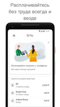 Herunterladen Google Wallet Finanzen für Android Bildschirmfoto 3