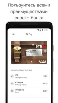 Herunterladen Google Wallet Finanzen für Android Bildschirmfoto 4