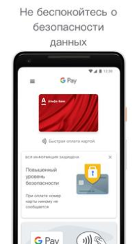 Herunterladen Google Wallet Finanzen für Android Bildschirmfoto 5