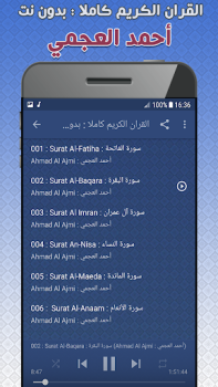 Herunterladen احمد العجمي بدون نت‎‎ القران Lebensstil für Android Bildschirmfoto 2