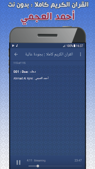 Herunterladen احمد العجمي بدون نت‎‎ القران Lebensstil für Android Bildschirmfoto 3