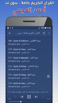 Herunterladen احمد العجمي بدون نت‎‎ القران Lebensstil für Android Bildschirmfoto 4