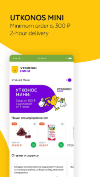 Herunterladen Утконос – доставка продуктов Essen & Trinken für Android Bildschirmfoto 2