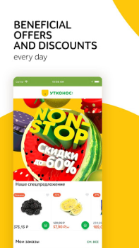 Herunterladen Утконос – доставка продуктов Essen & Trinken für Android Bildschirmfoto 4