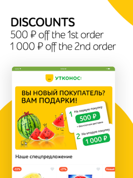 Herunterladen Утконос – доставка продуктов Essen & Trinken für Android Bildschirmfoto 6