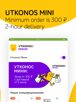Herunterladen Утконос – доставка продуктов Essen & Trinken für Android Bildschirmfoto 7