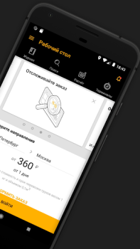 Herunterladen Деловые Линии - Грузоперевозки Wirtschaft für Android Bildschirmfoto 2