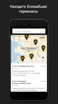 Herunterladen Деловые Линии - Грузоперевозки Wirtschaft für Android Bildschirmfoto 5