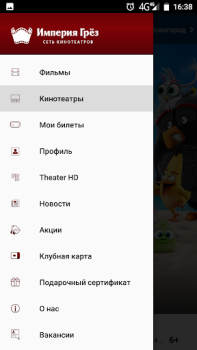 Herunterladen Империя Грёз Unterhaltung für Android Bildschirmfoto 2