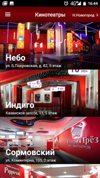Herunterladen Империя Грёз Unterhaltung für Android Bildschirmfoto 3