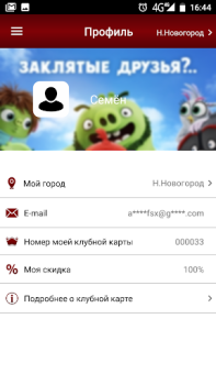 Herunterladen Империя Грёз Unterhaltung für Android Bildschirmfoto 5