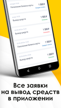 Herunterladen NEXT. Подключение к такси. Autos & Transport für Android Bildschirmfoto 5