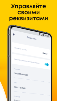 Herunterladen NEXT. Подключение к такси. Autos & Transport für Android Bildschirmfoto 6
