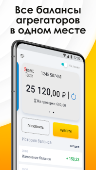 Herunterladen NEXT. Подключение к такси. Autos & Transport für Android Bildschirmfoto 7