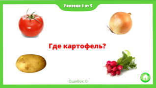 Herunterladen Фрукты овощи ягоды для детей Lernen für Android Bildschirmfoto 3