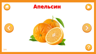 Herunterladen Фрукты овощи ягоды для детей Lernen für Android Bildschirmfoto 4