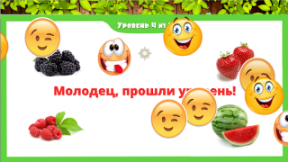 Herunterladen Фрукты овощи ягоды для детей Lernen für Android Bildschirmfoto 5
