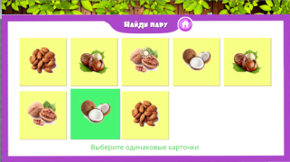 Herunterladen Фрукты овощи ягоды для детей Lernen für Android Bildschirmfoto 6