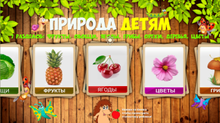 Herunterladen Фрукты овощи ягоды для детей Lernen für Android Bildschirmfoto 7