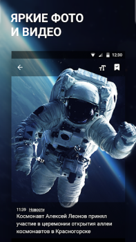 Herunterladen Новости Mail.ru Nachrichten & Magazine für Android Bildschirmfoto 3