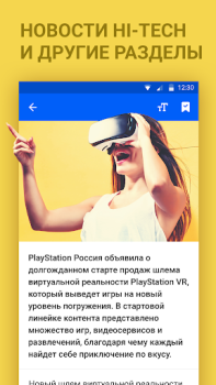 Herunterladen Новости Mail.ru Nachrichten & Magazine für Android Bildschirmfoto 5