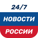 Herunterladen  Новости России, мира