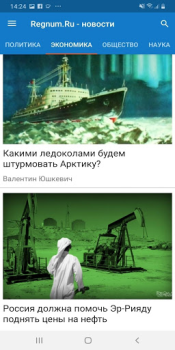 Herunterladen Новости России, мира Nachrichten & Magazine für Android Bildschirmfoto 2
