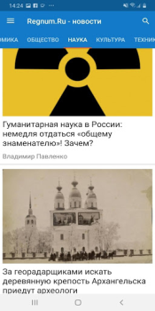 Herunterladen Новости России, мира Nachrichten & Magazine für Android Bildschirmfoto 3