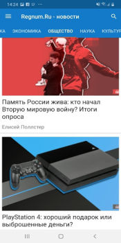 Herunterladen Новости России, мира Nachrichten & Magazine für Android Bildschirmfoto 4