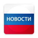 Herunterladen  Новости России