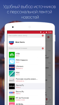 Herunterladen Новости России Nachrichten & Magazine für Android Bildschirmfoto 2