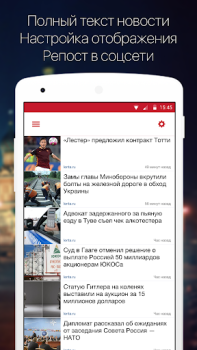 Herunterladen Новости России Nachrichten & Magazine für Android Bildschirmfoto 3