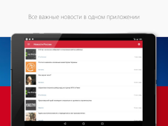 Herunterladen Новости России Nachrichten & Magazine für Android Bildschirmfoto 4