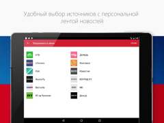 Herunterladen Новости России Nachrichten & Magazine für Android Bildschirmfoto 6