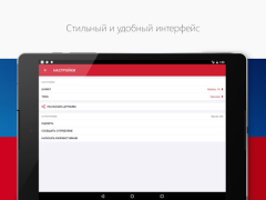 Herunterladen Новости России Nachrichten & Magazine für Android Bildschirmfoto 7