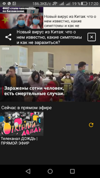 Herunterladen Запрещенные русские новости Nachrichten & Magazine für Android Bildschirmfoto 2