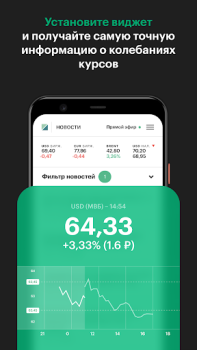 Herunterladen РБК Лента новостей Nachrichten & Magazine für Android Bildschirmfoto 5