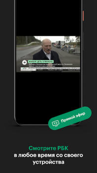 Herunterladen РБК Лента новостей Nachrichten & Magazine für Android Bildschirmfoto 6