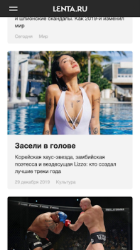 Herunterladen Lenta.ru – все новости дня Nachrichten & Magazine für Android Bildschirmfoto 2