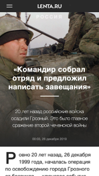 Herunterladen Lenta.ru – все новости дня Nachrichten & Magazine für Android Bildschirmfoto 3