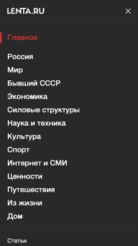 Herunterladen Lenta.ru – все новости дня Nachrichten & Magazine für Android Bildschirmfoto 4