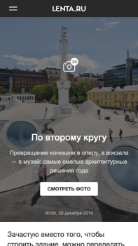 Herunterladen Lenta.ru – все новости дня Nachrichten & Magazine für Android Bildschirmfoto 7