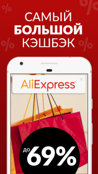 Herunterladen Kashback - Cash Back Rewards Einkaufen für Android