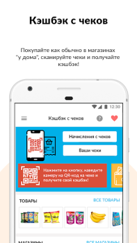 Herunterladen Kashback - Cash Back Rewards Einkaufen für Android Bildschirmfoto 4