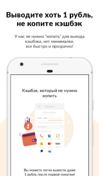 Herunterladen Kashback - Cash Back Rewards Einkaufen für Android Bildschirmfoto 5