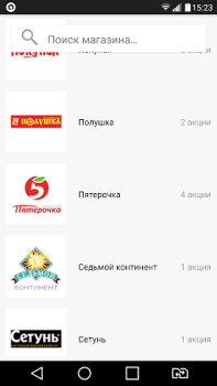 Herunterladen SkidkaOnline.ru Einkaufen für Android Bildschirmfoto 4