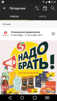 Herunterladen SkidkaOnline.ru Einkaufen für Android Bildschirmfoto 5