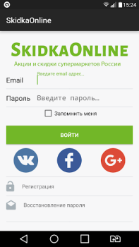 Herunterladen SkidkaOnline.ru Einkaufen für Android Bildschirmfoto 7