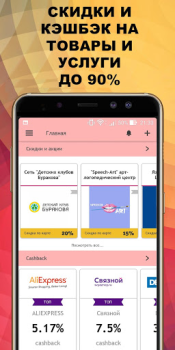 Herunterladen Radugakids günstige Einkäufe Einkaufen für Android